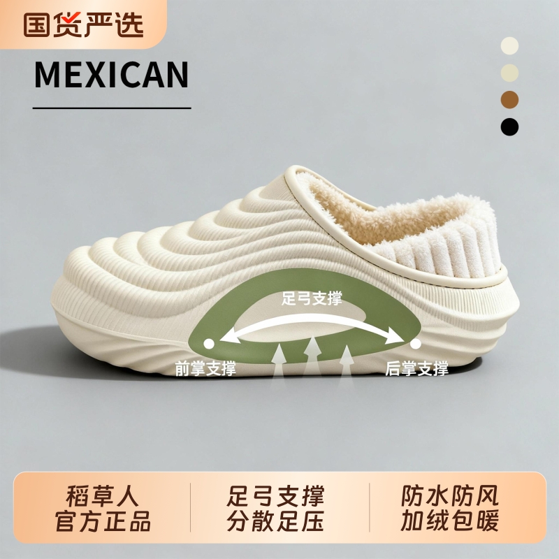稻草人棉拖鞋女冬季厚底足弓支撑加绒保暖防滑包跟情侣外穿棉拖男