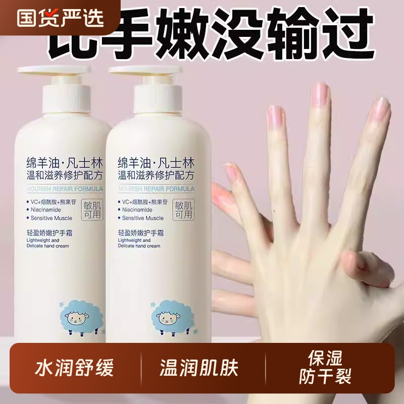 绵羊油护手霜男女士滋润补水长效保湿冬季清爽不油腻防干裂嫩肤