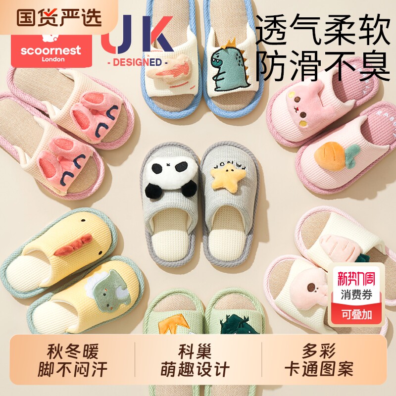 儿童亚麻拖鞋夏季春秋室内防滑宝宝幼儿园男童女童四季居家熊猫