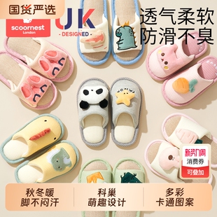 儿童亚麻拖鞋夏季春秋室内防滑宝宝幼儿园男童女童四季居家熊猫