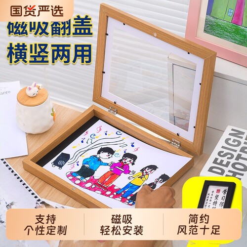 儿童磁吸画框A4尺寸挂墙展示奖