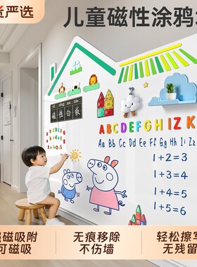 家用教学白板可移除不伤墙画画板