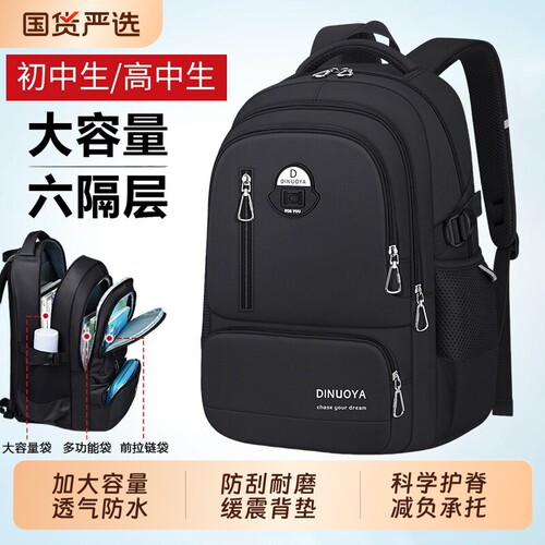 中学生书包男生初中生高中生2026