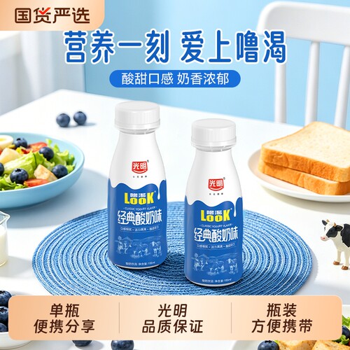 光明噜渴LOOK原味酸奶益生菌