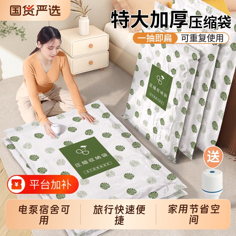 真空压缩袋收纳袋家用抽真空装被子棉被羽绒服衣物衣服行李箱专用