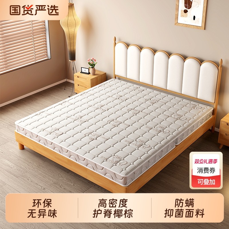 环保椰棕床垫双人棕垫1.8m偏硬垫