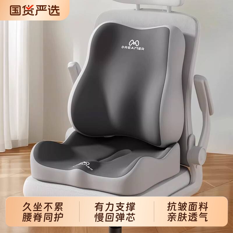 知梦人腰靠腰枕靠垫座椅工位久坐神器办公室椅子护腰坐垫记忆棉