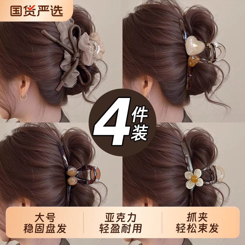 大号抓夹鲨鱼夹发夹女后脑勺2026新款高级感盘发头发发卡头饰夹子