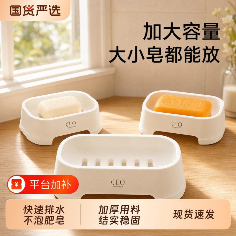 轻奢肥皂盒香皂盒家用卫生间沥水沥水大号香皂置物架洗衣皂盒宿舍