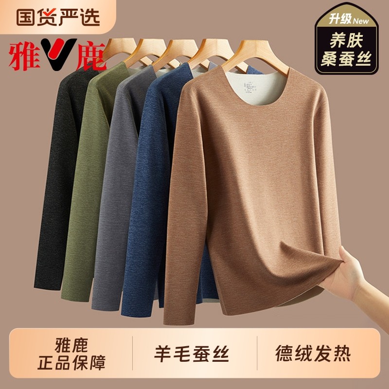 雅鹿保暖内衣男款冬季2025新款德绒男士加绒加厚保温秋衣秋裤套装