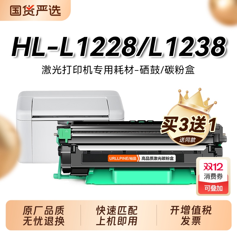 适用兄弟HL-L1228粉盒HL-L1238W黑白打印机HL-L1808W硒鼓TN-118墨盒碳粉DR-118鼓架成像鼓非Brother原装裕品