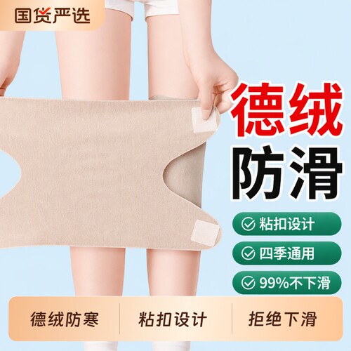 【夏季防寒】德绒粘扣保暖护膝