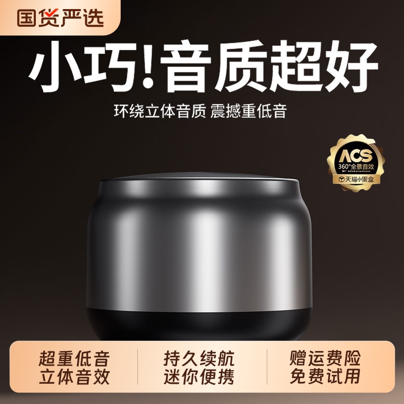 无线蓝牙音箱2025新款大音量低音炮迷你小音响高音质便携小钢炮