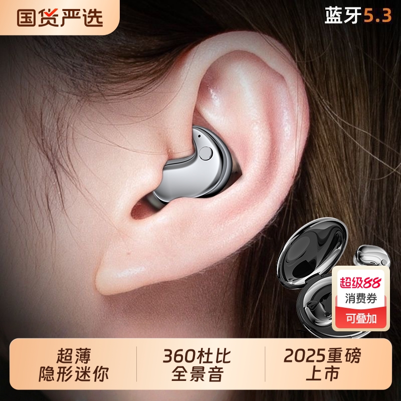 柏林之音睡眠无线入耳式蓝牙耳机侧睡专用迷你降噪耳机降噪运动