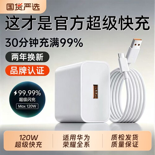 【官方正品】适用于华为充电器120W超级快充66W手机充电线头Mate60/30pro原40/nova5/6/7/8/9/106A数据线套装