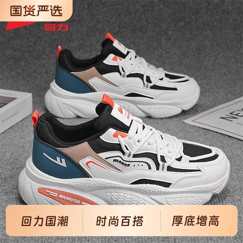 回力休闲鞋男款春季新款透气防臭