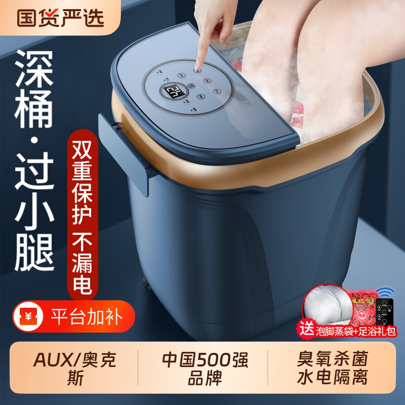奥克斯泡脚桶高深过小腿全自动足浴盆电动按摩足浴器恒温家用新款