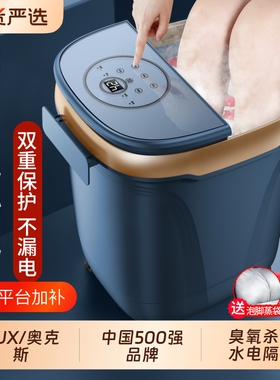 奥克斯泡脚桶高深过小腿按摩足盆