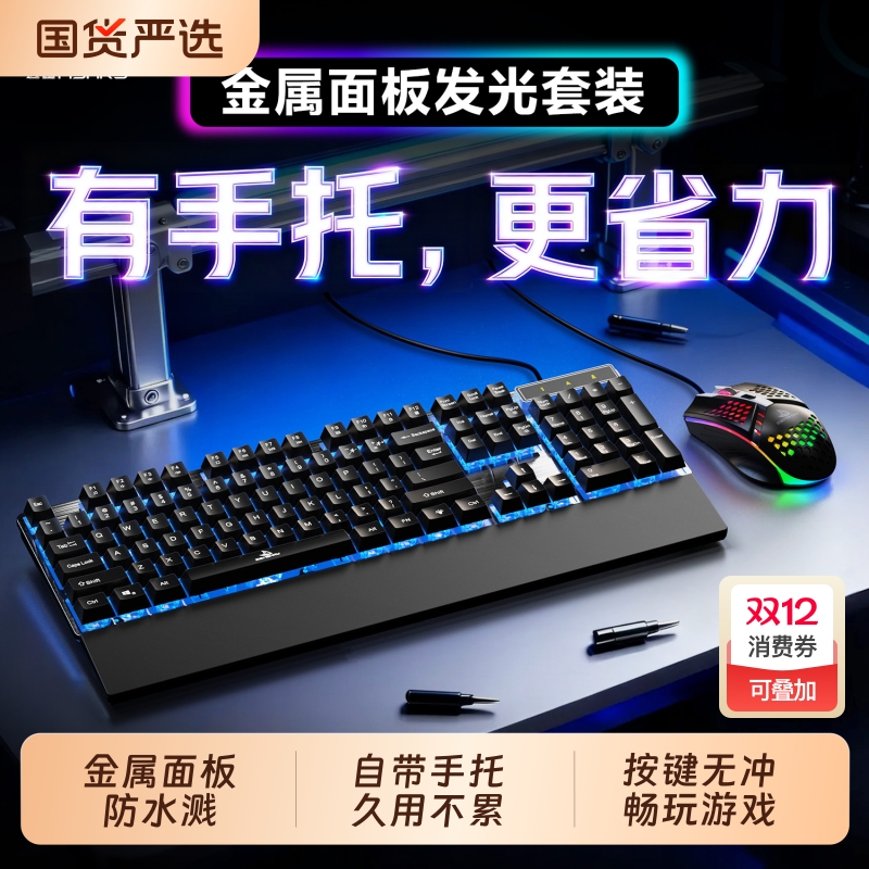 有线键盘鼠标套装台式电脑通用游戏办公机械手感键鼠耳机三件套