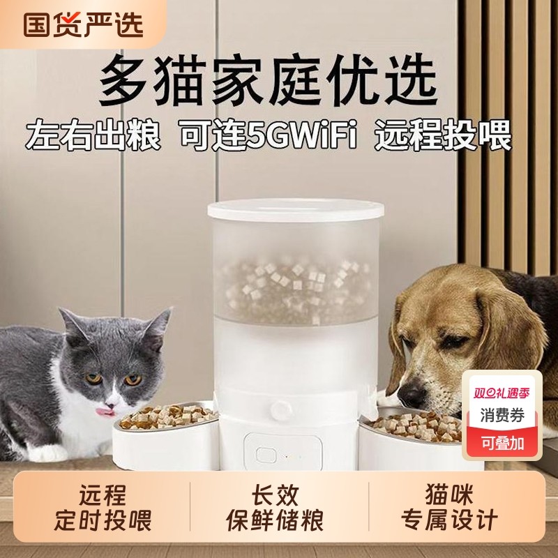 哈巴斯自动喂食器猫双碗宠物智能远程定时定量双猫咪多猫粮投喂器