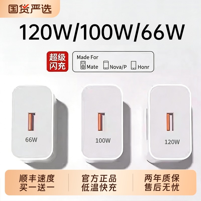 【官方正品】type-c适用华为充电器头120W/100W原装m