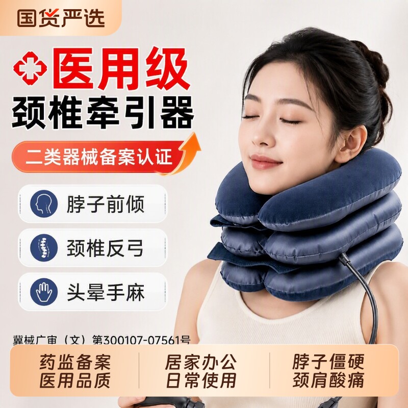 骨宜生充气颈椎牵引器家用颈椎托矫正器治疗脖子拉伸颈部病医用级