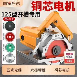 创一切割机家用小型木工专用手提瓷砖石材金属开槽云石机工业电锯