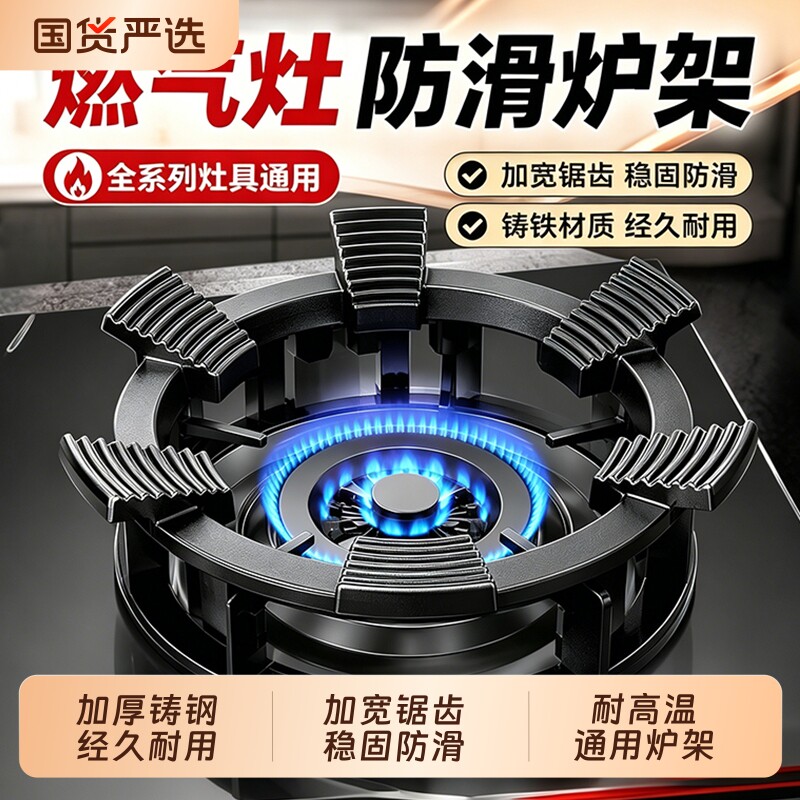 燃气灶支架炒锅防滑架通用不滑锅图片