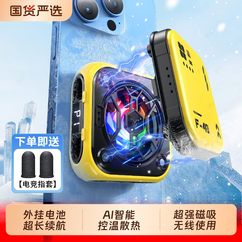 超长续航】手机散热器苹果磁吸制冷半导体降温神器背夹不插电无线充电款带电池风扇游戏直播专用适用一加iqoo