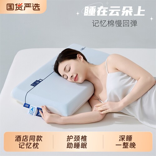 【万人加购】酒店同款云朵深睡枕