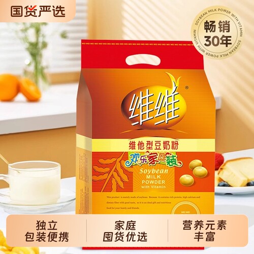 维维维他型豆奶粉760g家庭囤货装
