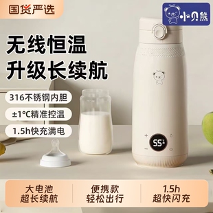 小贝熊无线充电调奶杯婴儿调奶器便携式恒温无线外出专用恒温壶