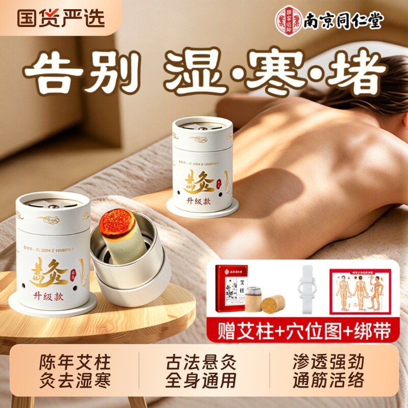 升级款艾灸柱艾灸盒随身家用图片