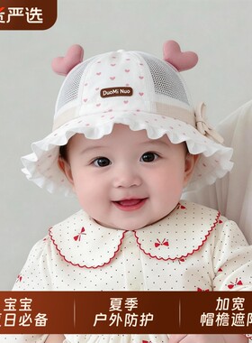 婴儿帽子夏季春秋防晒薄款遮阳可调节公主渔夫帽女宝宝新生胎帽