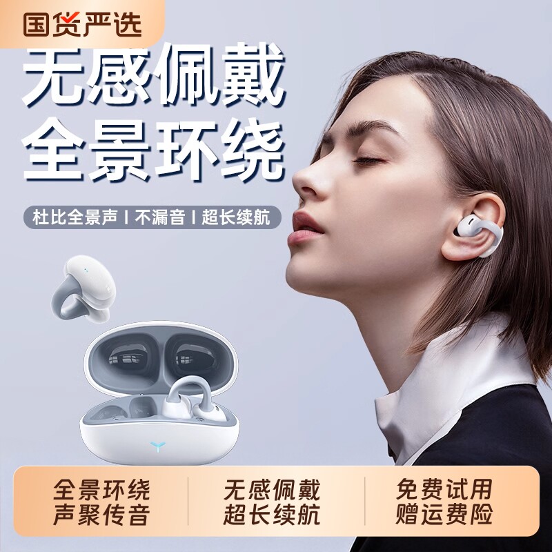 耳夹式蓝牙耳机2026新款气骨传导无线开放式不入耳挂运动官方正品