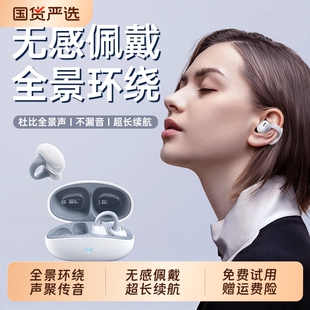 耳夹式蓝牙耳机2026新款气骨传导无线开放式不入耳挂运动官方正品