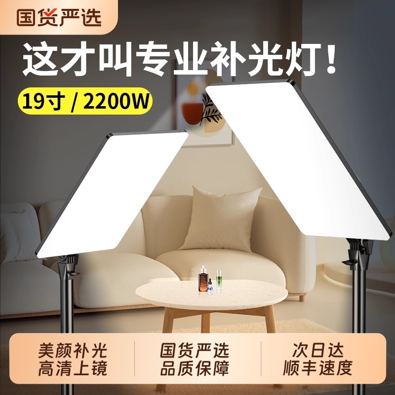 直播补光灯摄影拍摄打光拍照主播专用led直播间专业美食灯光柔光美