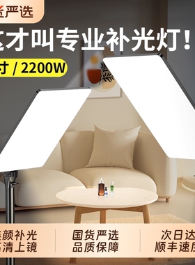 直播补光灯摄影拍摄打光拍照主播专用led直播间专业美食灯光柔光美颜拍视频桌面珠宝室内面光平板灯顶灯落地
