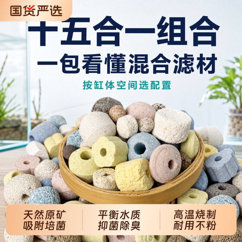 精品滤材鱼缸过滤材料全套陶瓷环细菌屋净水培菌中空石英球批发
