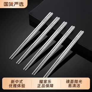 304不锈钢筷子食品级家用防滑防老霉抗菌一人一筷金属高档银快子