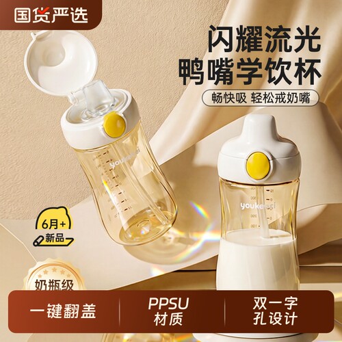 PPSU翻盖鸭嘴杯宝宝喝水喝奶直饮学饮水杯多功能随手口袋杯