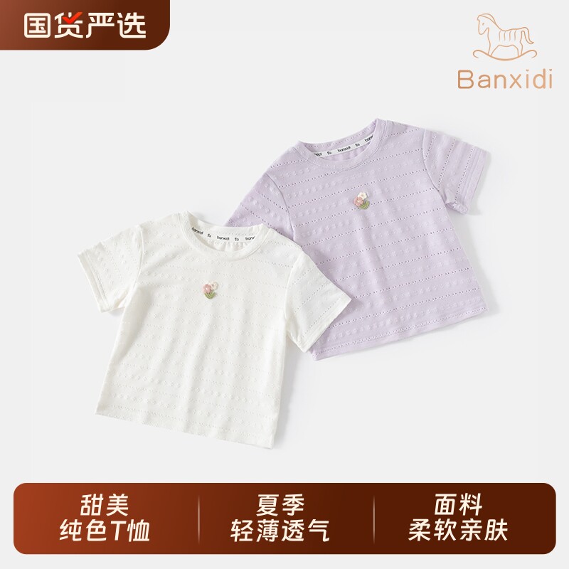 班喜迪女童短袖t恤夏装2026新款洋气儿童公主上衣女宝宝薄款衣服