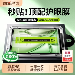 适用华为matePad11.5s平板钢化膜matePadAir12保护2025新款pro11se荣耀maigcpad3/2柔光版12.2英寸x8pro贴9v7