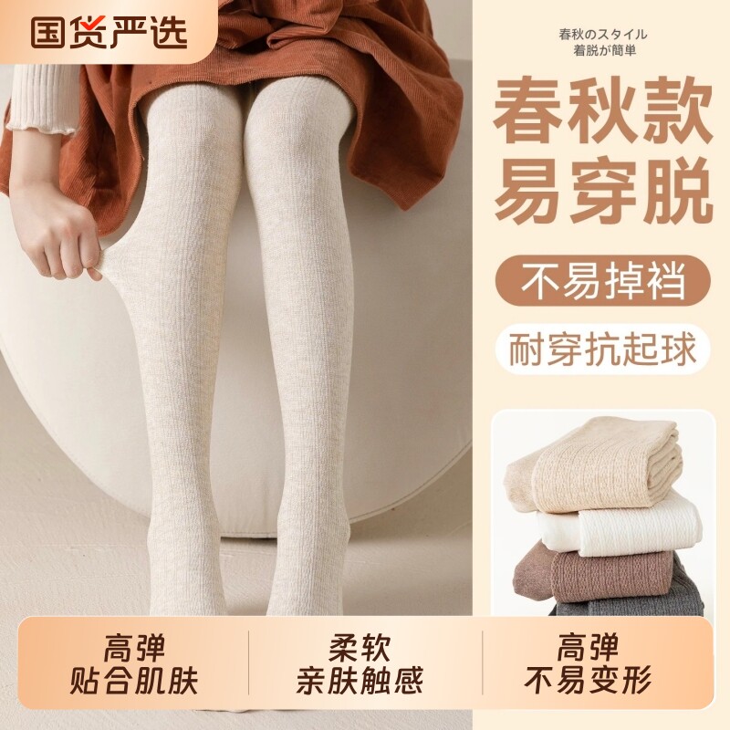 儿童连裤袜春秋外穿女童连脚打底裤纯色冬季加绒女宝宝白色打底袜