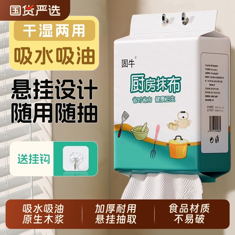 悬挂式懒人抹布加厚吸水吸油一次性洗碗布干湿两用厨房用纸清洁巾