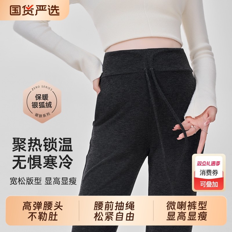 孕妇裤冬季加绒加厚小个子无托腹微喇叭裤子孕期糯米裤秋冬装外穿