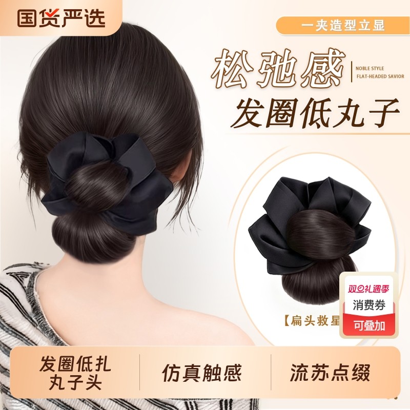 丸子头假发抓夹式假发发圈盘发神器假发包自然蓬松增发量盘发发包