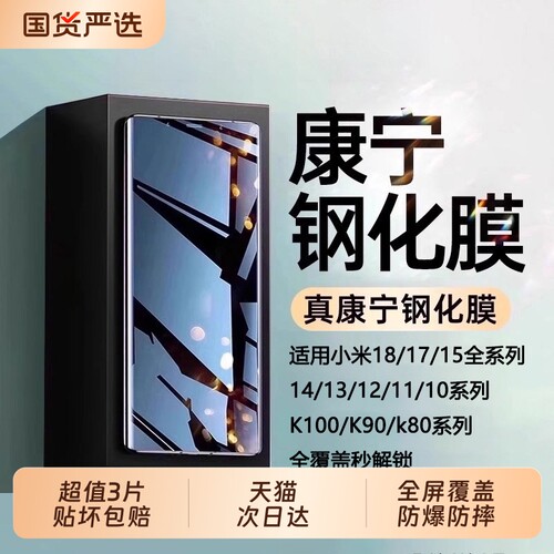 zpv适用小米17/18pro防窥钢化膜14/15/13Ultra手机膜civi5/4/3新款红米k100ProMax贴膜k90k80至尊版12无尘