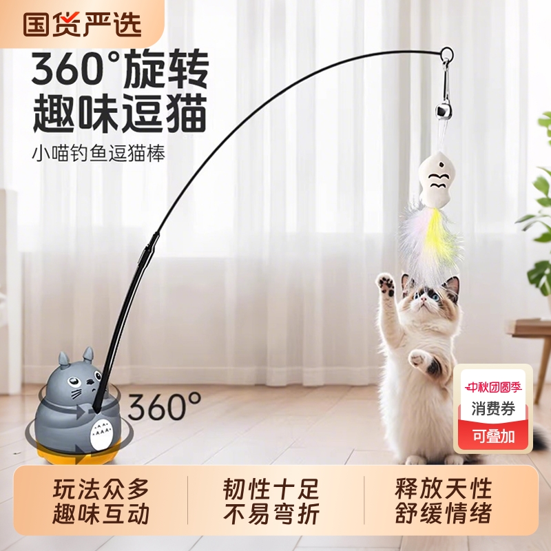 逗猫棒长杆猫咪玩具自嗨解闷神器
