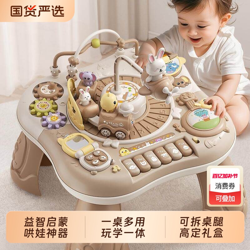 早教游戏桌婴幼儿童多功能益智宝宝学习忙碌玩具2六个月1一3周岁4